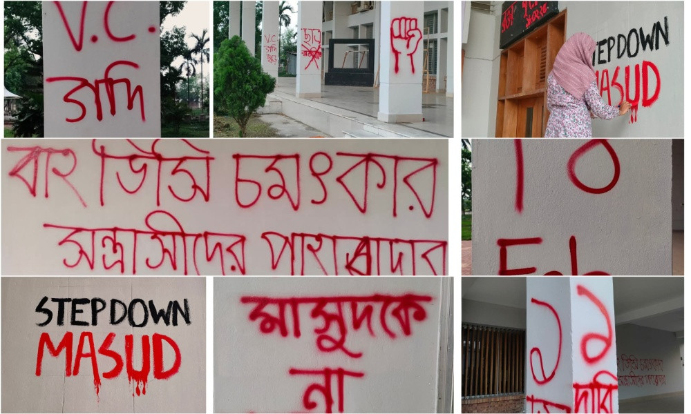 কুয়েটে হামলার ২ মাস : শোকের গ্রাফিতিতেও এক দফার ডাক