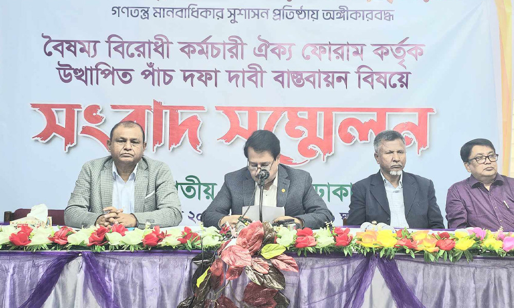 ডিসি নিয়োগে কেলেঙ্কারি, তদন্তের ফলাফল জানতে চাইল ঐক্য ফোরাম
