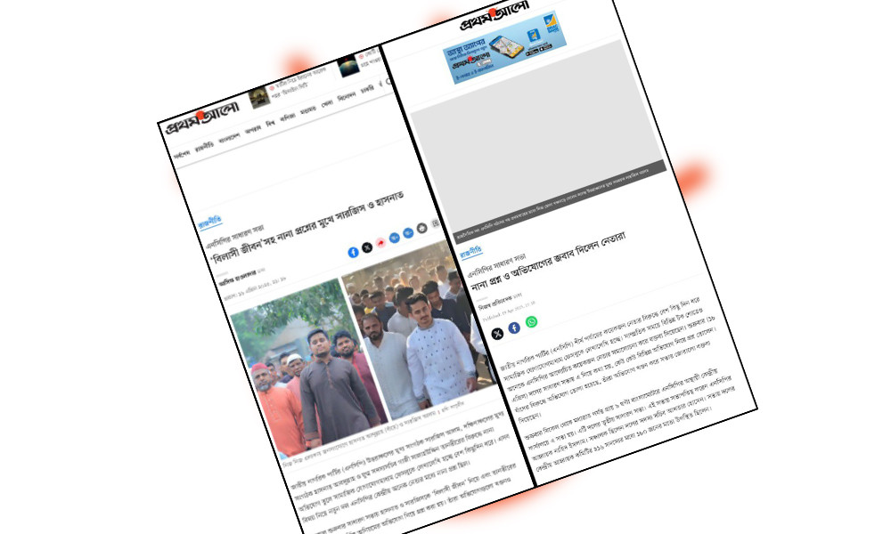 ব্যাখ্যা ছাড়াই প্রতিবেদনে বদল, প্রথম আলোর বিশ্বস্ততা নিয়ে প্রশ্ন