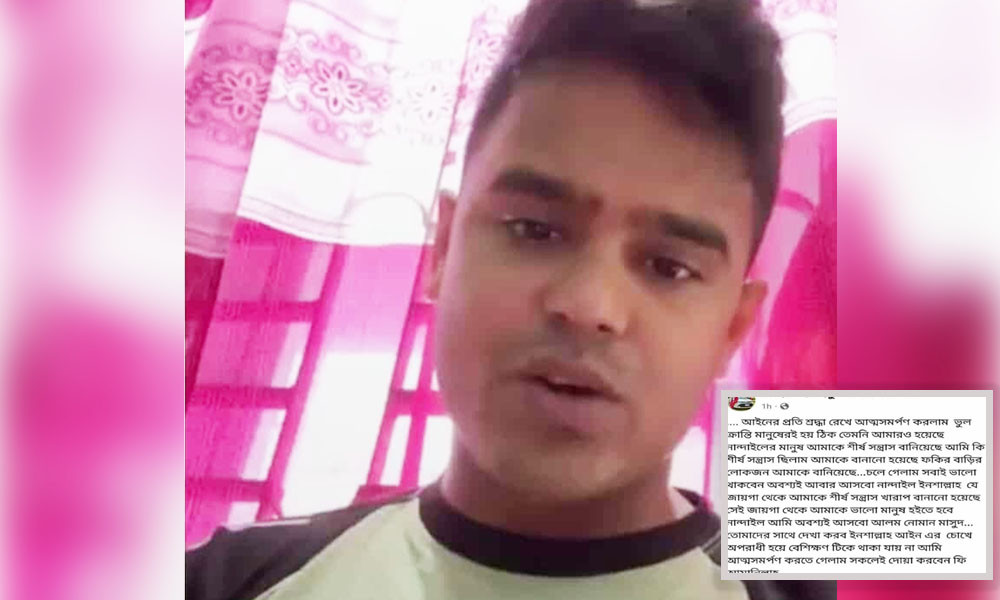 খুনের পর ভুল স্বীকার করে ফেসবুকে অভিযুক্তের পোস্ট