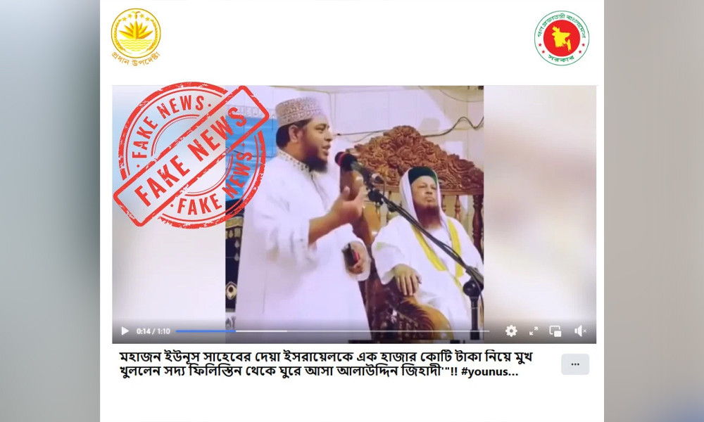 ‘মুফতি আলাউদ্দিন জিহাদির মিথ্যা বক্তব্য ছড়িয়ে দিচ্ছে আ. লীগ’