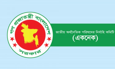 একনেকে ২৪ হাজার ২৪৭ কোটি টাকার ১৪ প্রকল্প অনুমোদন