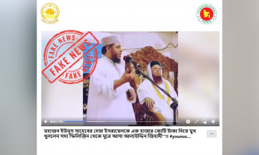 ‘মুফতি আলাউদ্দিন জিহাদির মিথ্যা বক্তব্য ছড়িয়ে দিচ্ছে আ. লীগ’
