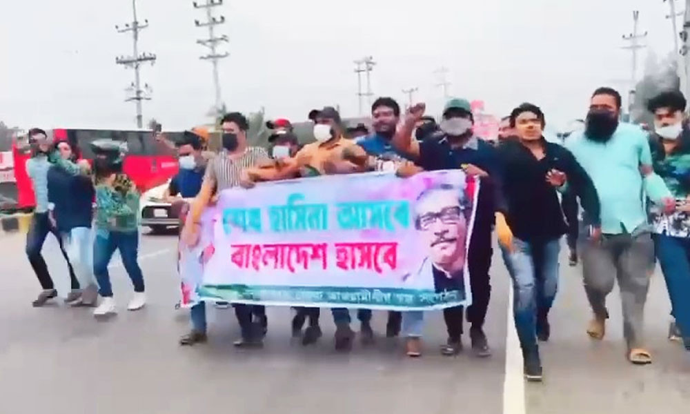 সোনারগাঁয়ে আ. লীগের ব্যানারে নিষিদ্ধ ছাত্রলীগের ঝটিকা মিছিল