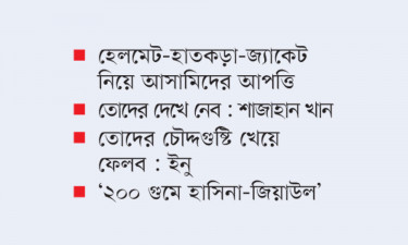 হাসিনার বিরুদ্ধে যেকোনো সময় তদন্ত প্রতিবেদন