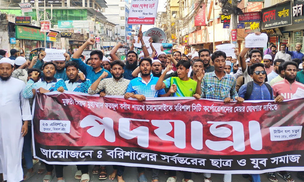 ফয়জুল করীমকে বিসিসি মেয়র ঘোষণার দাবিতে পদযাত্রা