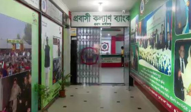 কীভাবে আবেদন করলে মেলে অভিবাসী ঋণ?