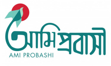 ‘আমি প্রবাসী’ অ্যাপে মেলে যেসব সেবা