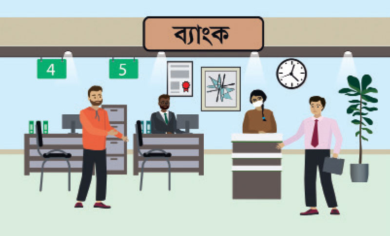 এইচএসসির প্রস্তুতি : ফিন্যান্স, ব্যাংকিং ও বিমা প্রথম পত্র