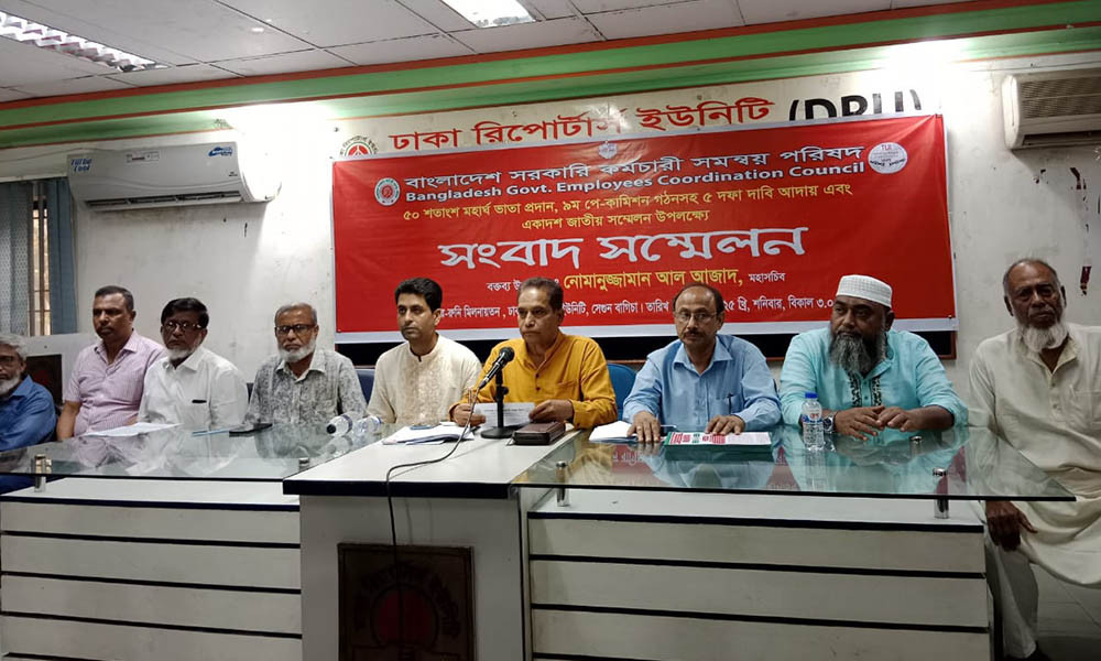 ৫০ শতাংশ মহার্ঘ ভাতাসহ ৫ দাবি সরকারি কর্মচারী সমন্বয় পরিষদের