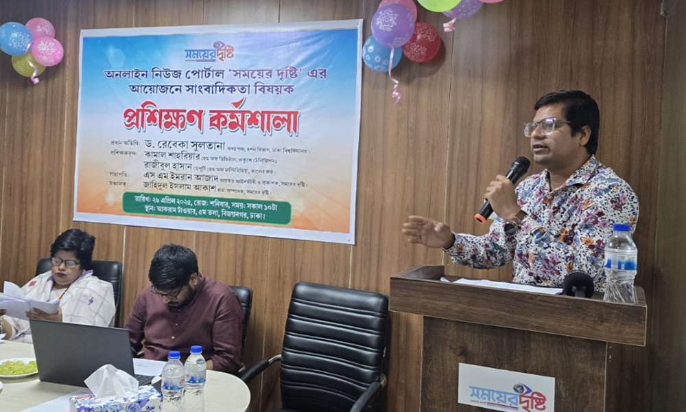 সাংবাদিকতার মান উন্নয়নে প্রশিক্ষণ কর্মশালা অনুষ্ঠিত