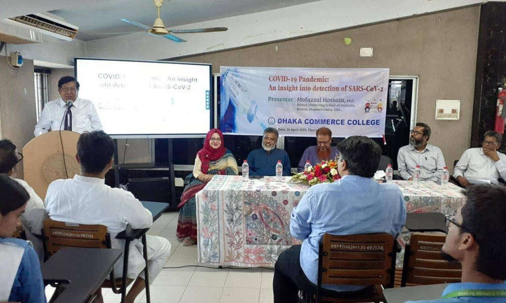 ঢাকা কমার্স কলেজে করোনাভাইরাস নিয়ে সেমিনার