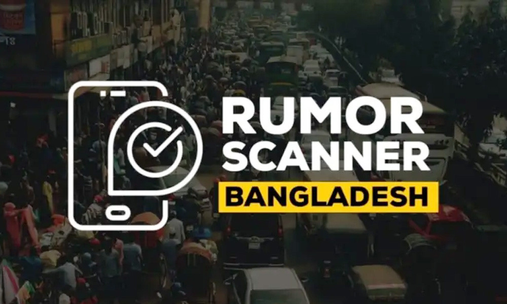 বাংলাদেশ নিয়ে ভারতে অপতথ্য : পরিসংখ্যান দিল রিউমর স্ক্যানার