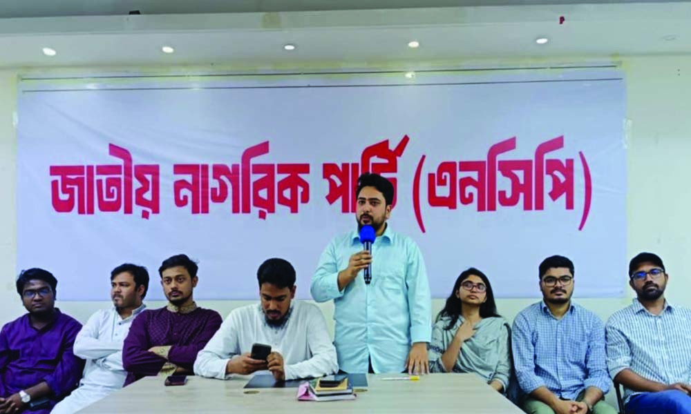 আওয়ামী লীগ নিষিদ্ধের দাবিতে ২ মে ঢাকায় এনসিপির সমাবেশ
