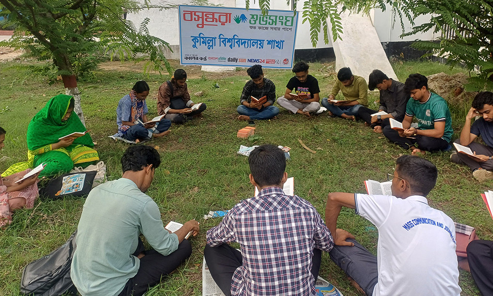 কুমিল্লা বিশ্ববিদ্যালয়ে গাছের ছায়ায় বসুন্ধরা শুভসংঘের পাঠের আসর