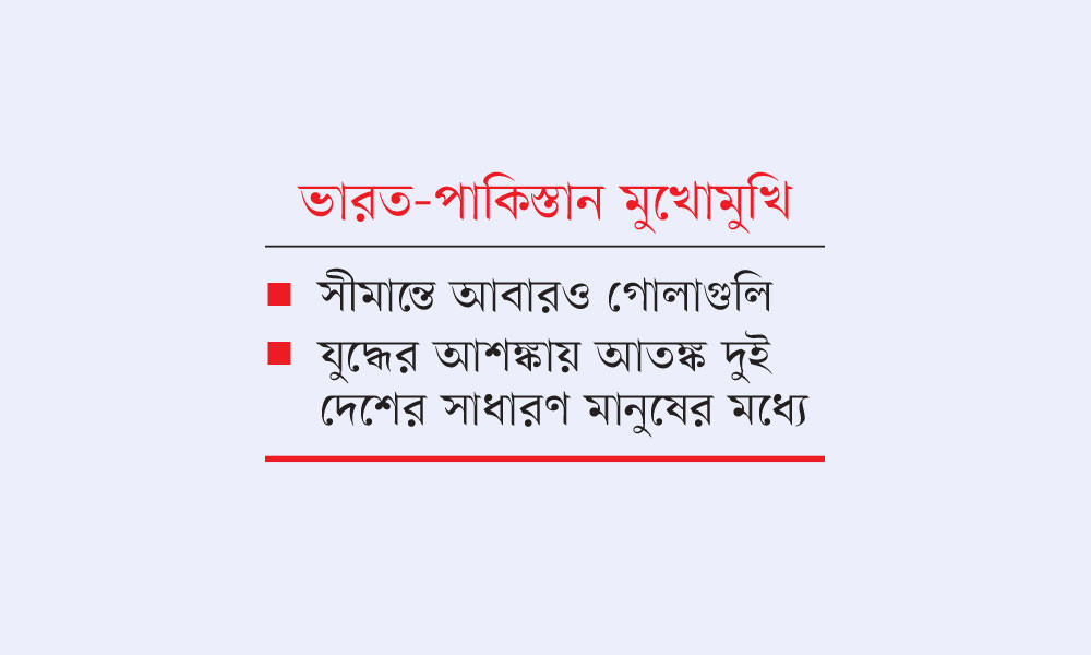 সীমান্তে বাংকার খুঁড়ছে ভারতীয়রা