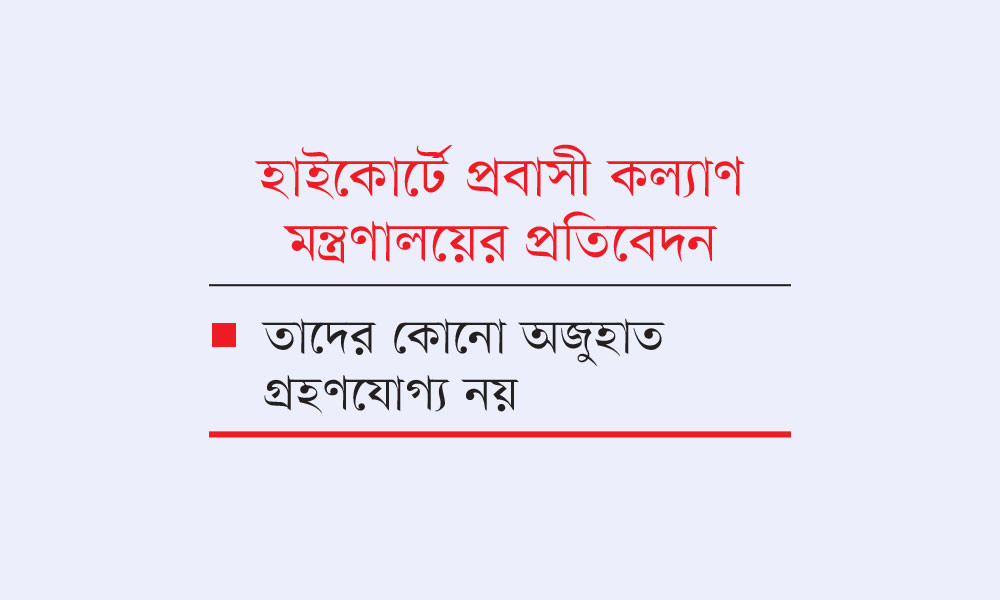 মালয়েশিয়ায় কর্মী পাঠাতে না পারার দায় এজেন্সিগুলোর