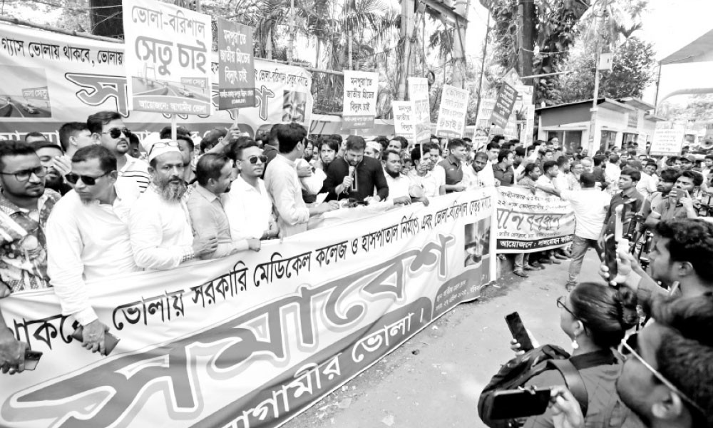 ভোলা-বরিশাল সেতুর দাবিতে মানববন্ধন