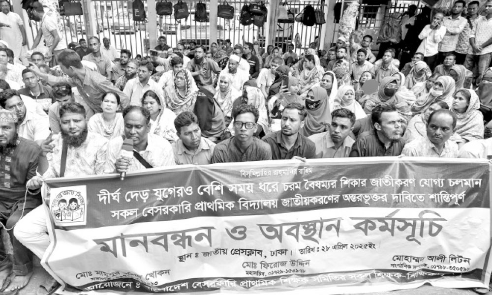 অবস্থান কর্মসূচি
