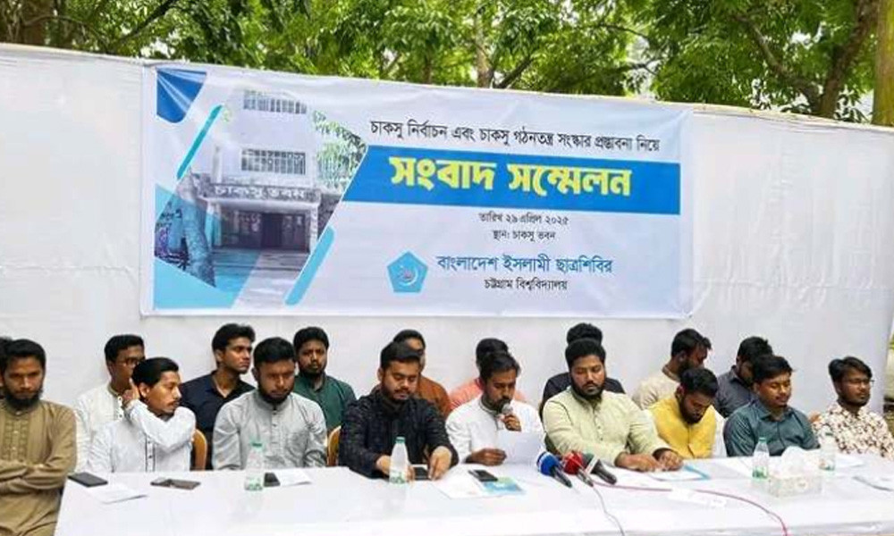 চাকসু নির্বাচন নিয়ে চবিতে ছাত্রশিবিরের ব্রিফিং (ভিডিওসহ)