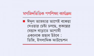 চার মাস ধরে বেতন-ভাতা নেই ৮৮ হাজার শিক্ষক-কর্মচারীর