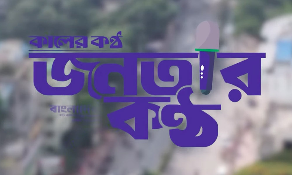 রিক্রুটিং মাফিয়া চক্রের খপ্পরে মালয়েশিয়ার শ্রমবাজার, কী বলছে কক্সবাজারের সাধারণ মানুষ (ভিডিওসহ)