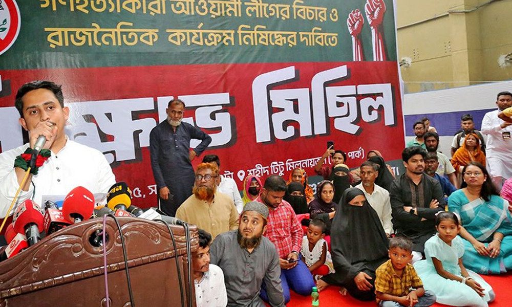 হাসিনা ও আ. লীগ বাংলাদেশে রাজনীতি করতে পারে না : সারজিস (ভিডিওসহ)