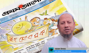 ‘জঙ্গি নাটক সাজাতে আওয়ামী ফ্যাসিবাদকে সহযোগিতা করেছে প্রথম আলো’