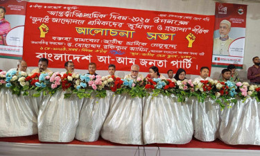 দেশ গঠনে শ্রমিকের ন্যায্য অধিকার নিশ্চিত করতে হবে : রফিকুল আমীন
