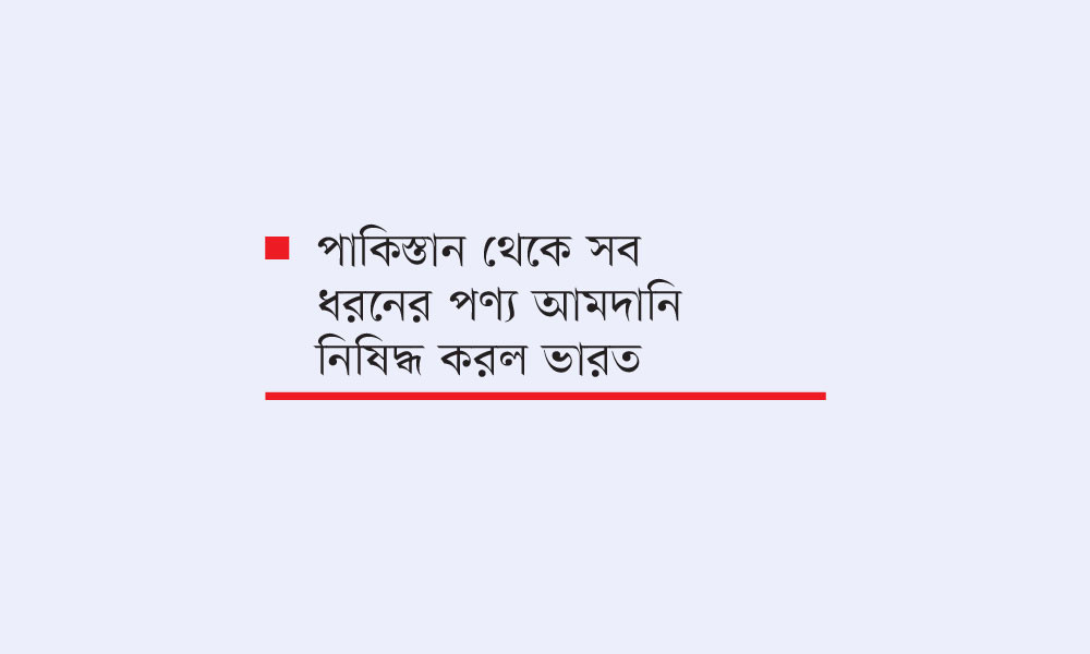 পাক-ভারত সীমান্তবাসীর বাংকারজীবন শুরু