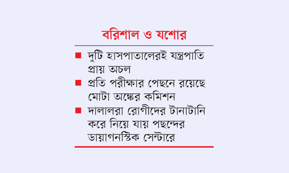 সরকারি দুই হাসপাতালে ‘দালালের দপ্তর’, চলছে ‘রেফার ব্যবসা’