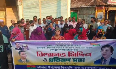 গুইমারায় ষড়যন্ত্র ও অপপ্রচারের বিরুদ্ধে বিএনপির বিক্ষোভ ও প্রতিবাদ সমাবেশ
