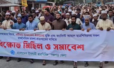 জামায়াত নেতা এ টি এম আজহারুল ইসলামের মুক্তির দাবিতে বিক্ষোভ (ভিডিওসহ)
