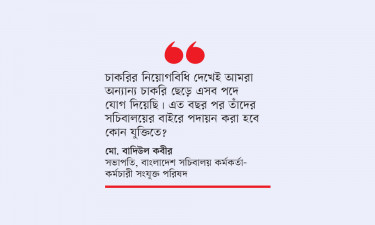 নন-ক্যাডার কর্মকর্তাদের বদলি নীতিমালায় উত্তপ্ত সচিবালয়