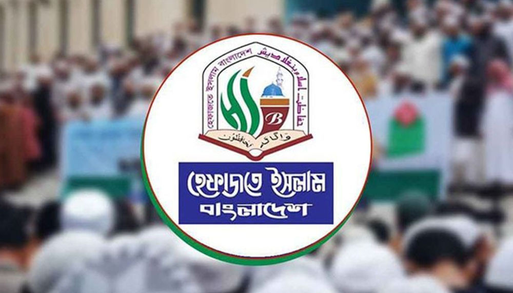 মানবতার শত্রু আওয়ামী লীগকে দ্রুত নিষিদ্ধের দাবি হেফাজতের