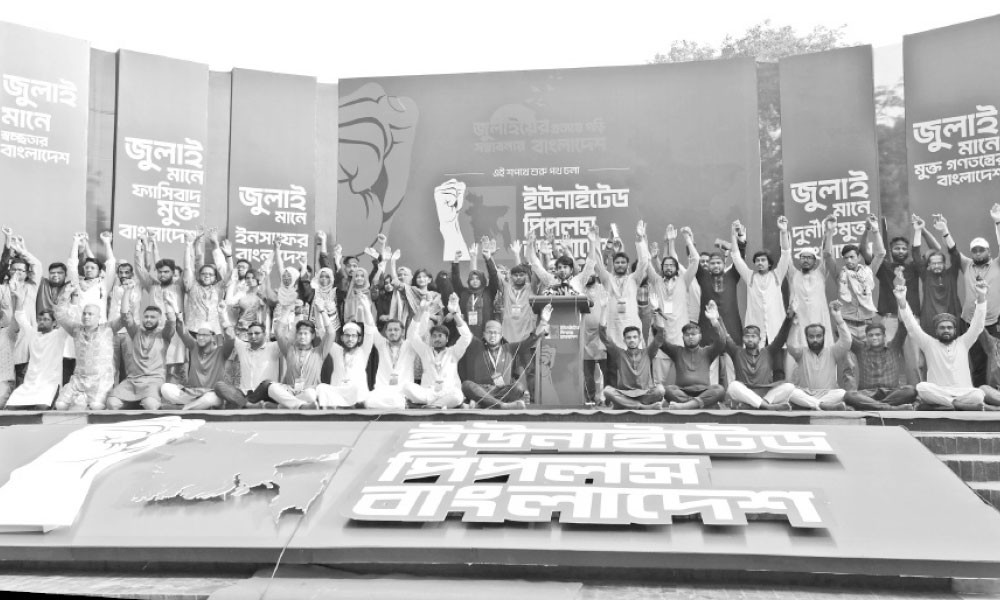 জুলাই আকাঙ্ক্ষা বাস্তবায়নে কাজ করবে ‘আপ বাংলাদেশ’