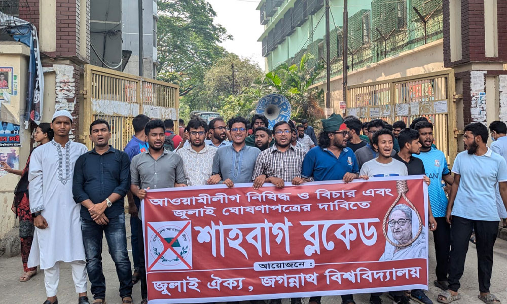 গণজমায়েতে অংশ নিতে শাহবাগমুখী জবি শিক্ষার্থীরা