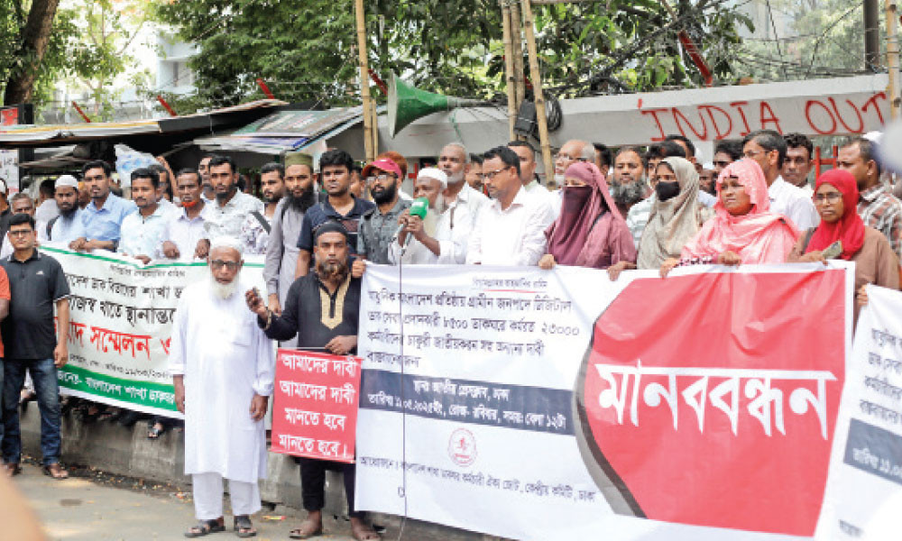 মানববন্ধন