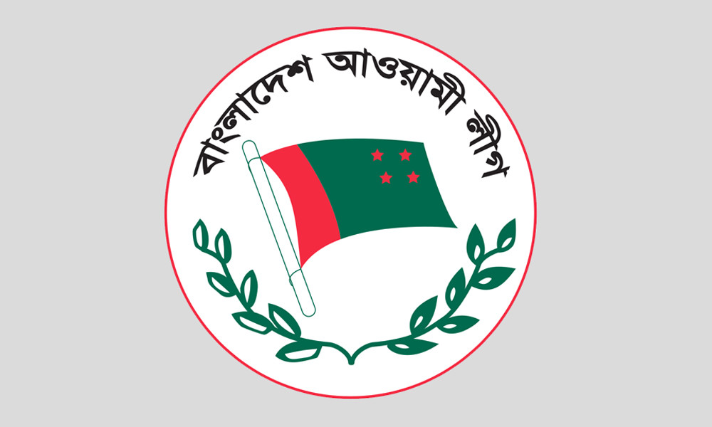 ভোটেও নিষিদ্ধ আওয়ামী লীগ