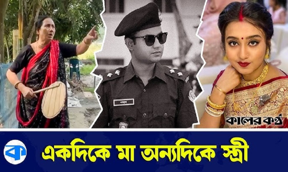 পলাশের সুখের সংসারে দুঃখের অনল (ভিডিওসহ)