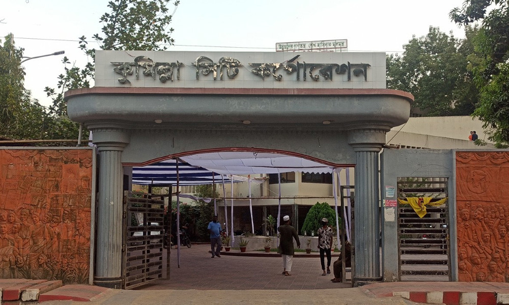 কুমিল্লা সিটি করপোরেশনে সেবা ফি বৃদ্ধির সিদ্ধান্ত স্থগিত