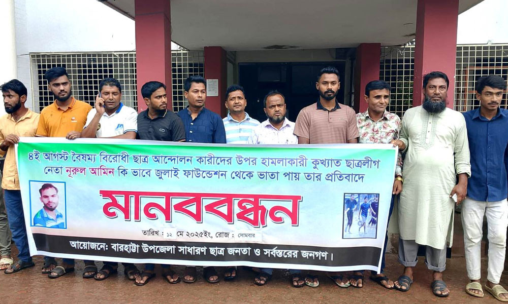 নিষিদ্ধ ছাত্রলীগকর্মীর নাম জুলাই ফাউন্ডেশনের অনুদানের তালিকায়