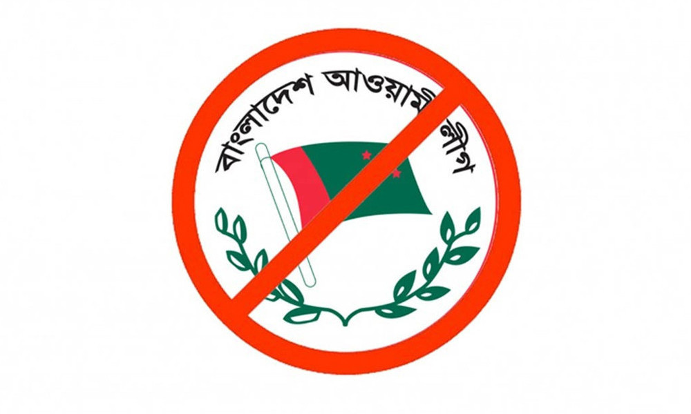 দল নিষিদ্ধে রাজনীতিতে কী প্রভাব? (ভিডিওসহ)