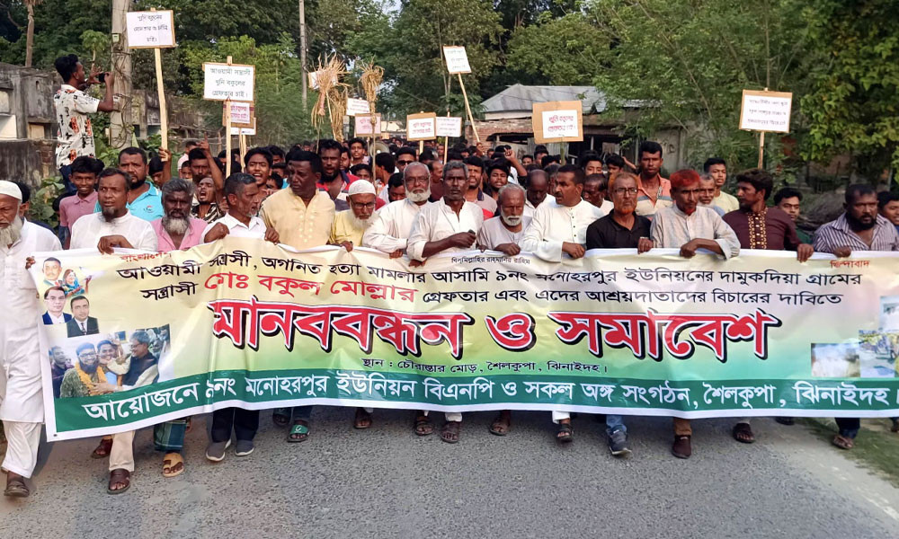 আওয়ামী লীগ নেতার বিএনপিতে যোগদান, প্রতিবাদে বিক্ষোভ