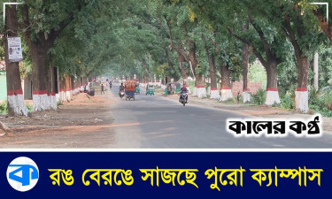 দেশের সবচেয়ে বড় সমাবর্তন হতে যাচ্ছে চট্টগ্রাম বিশ্ববিদ্যালয়ে (ভিডিওসহ)