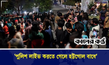 শাহবাগে জুলাই আহতদের সঙ্গে পুলিশের হট্টগোল (ভিডিওসহ)