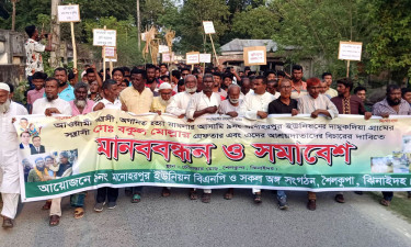 আওয়ামী লীগ নেতার বিএনপিতে যোগদান, প্রতিবাদে বিক্ষোভ