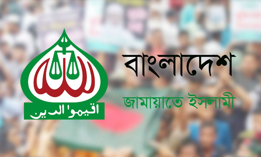 নিবন্ধন ফিরে পেতে জামায়াতের আপিল শুনানি চলছে