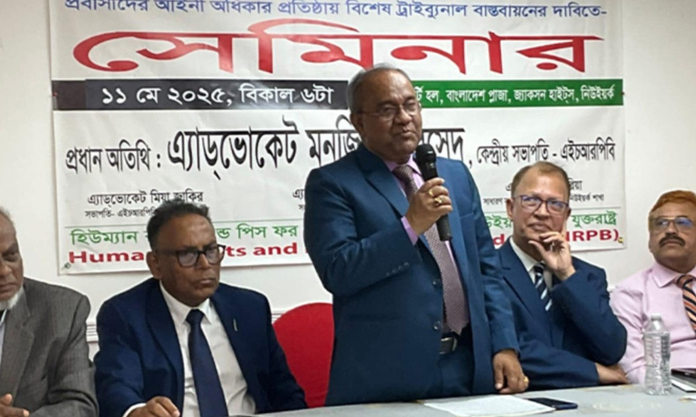 প্রবাসীদের অধিকার প্রতিষ্ঠায় ট্রাইব্যুনাল গঠনের দাবি