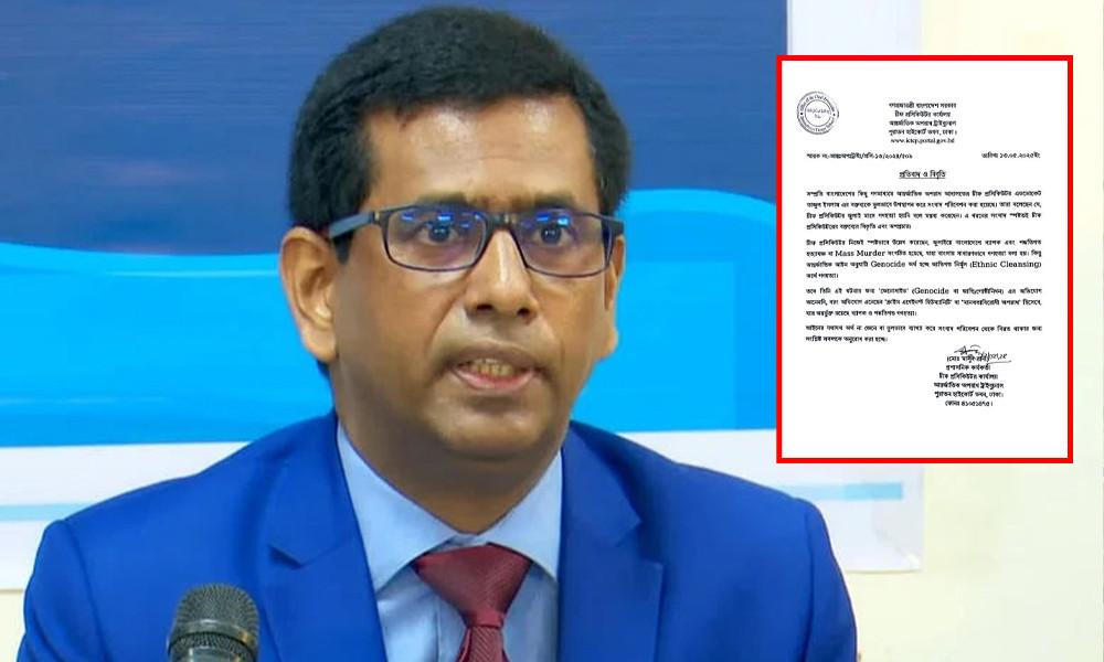 চিফ প্রসিকিউটরের বক্তব্য স্পষ্ট করল কার্যালয়